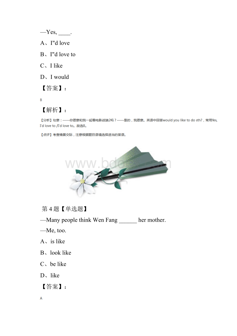 精选仁爱科普版初中英语七年级下Unit 7 The BirthdayTopic 1 When is your birthday练习题十四.docx_第3页