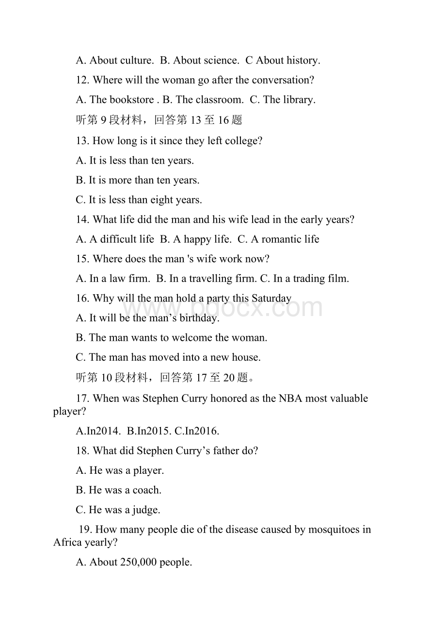 吉林省白城市通榆县第一中学届高三上学期第一次月考英语试题含答案.docx_第3页