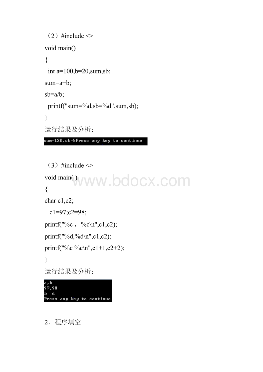 c语言实验一二.docx_第2页