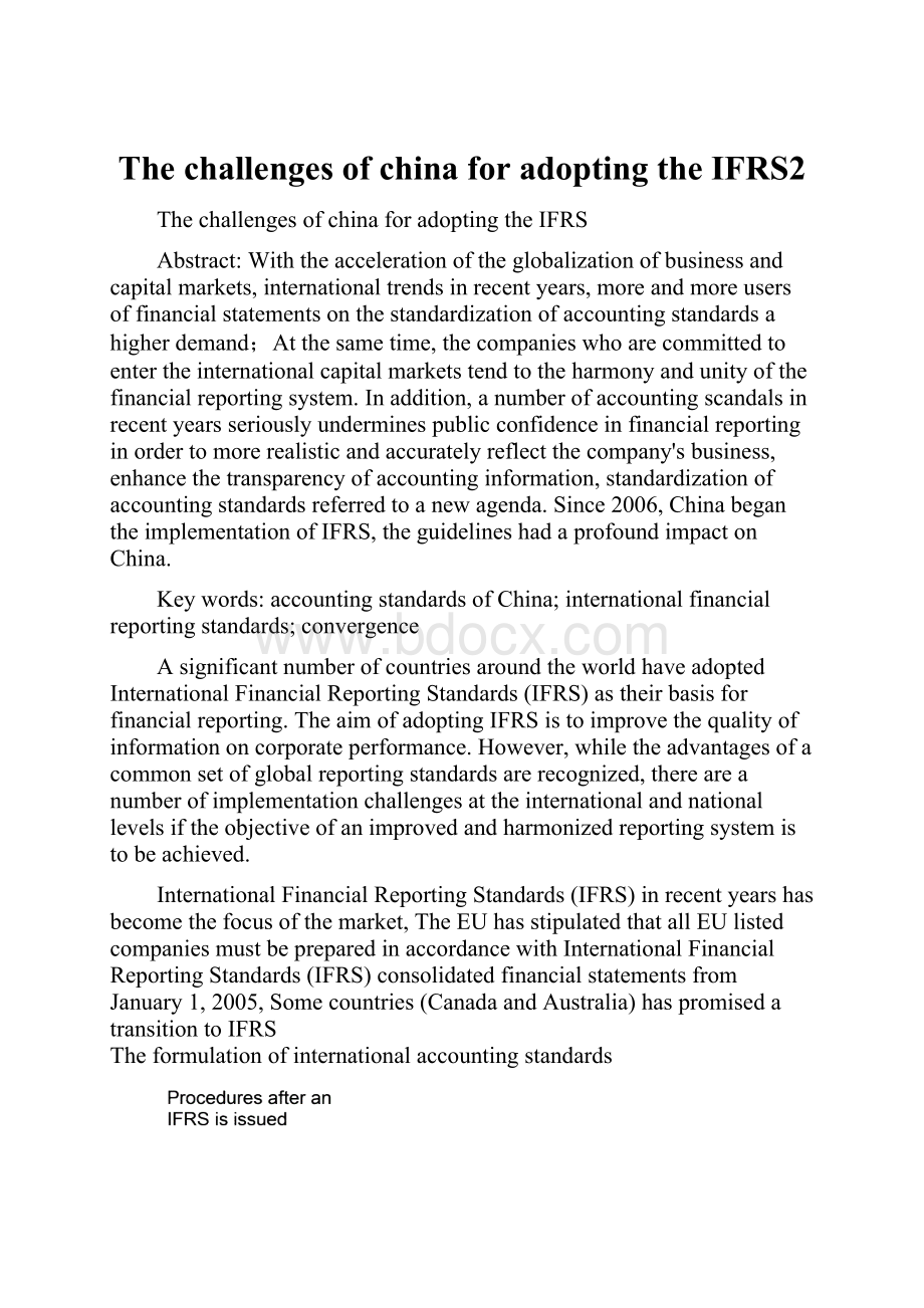 The challenges of china for adopting the IFRS2.docx