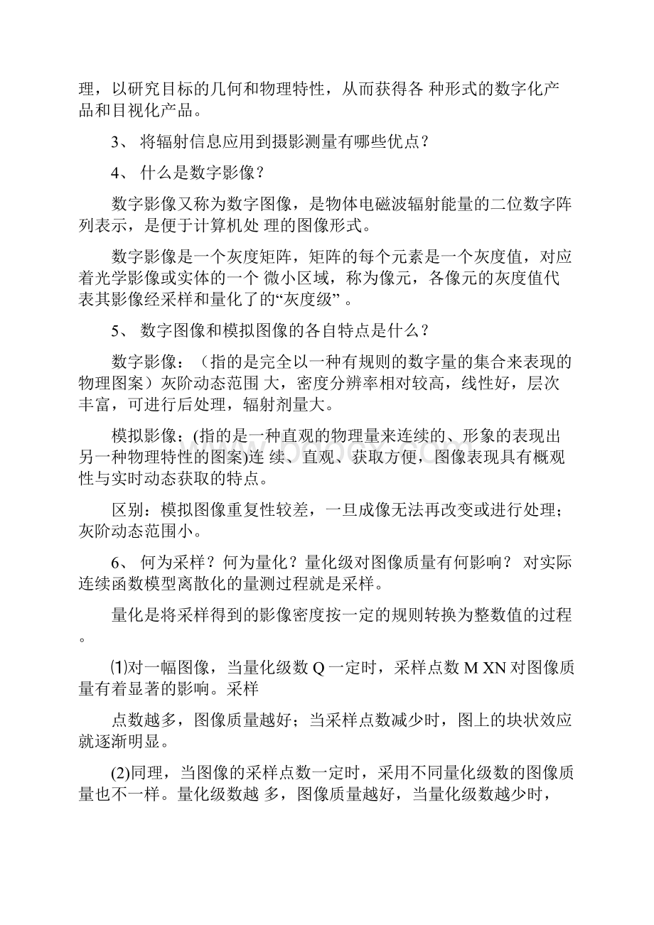 最新数字摄影测量学习题总结.docx_第3页