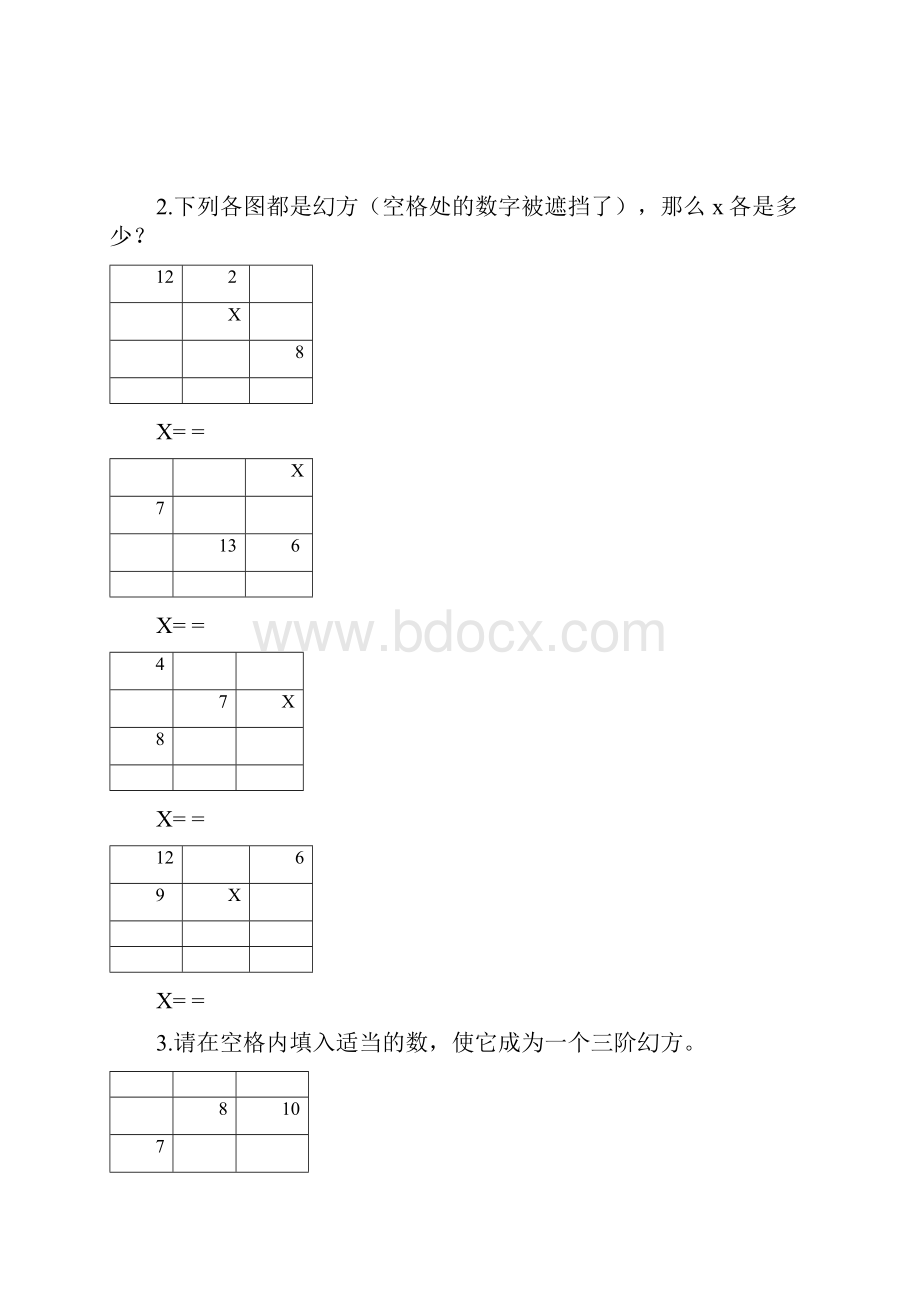 四年级暑期数学练习题.docx_第2页