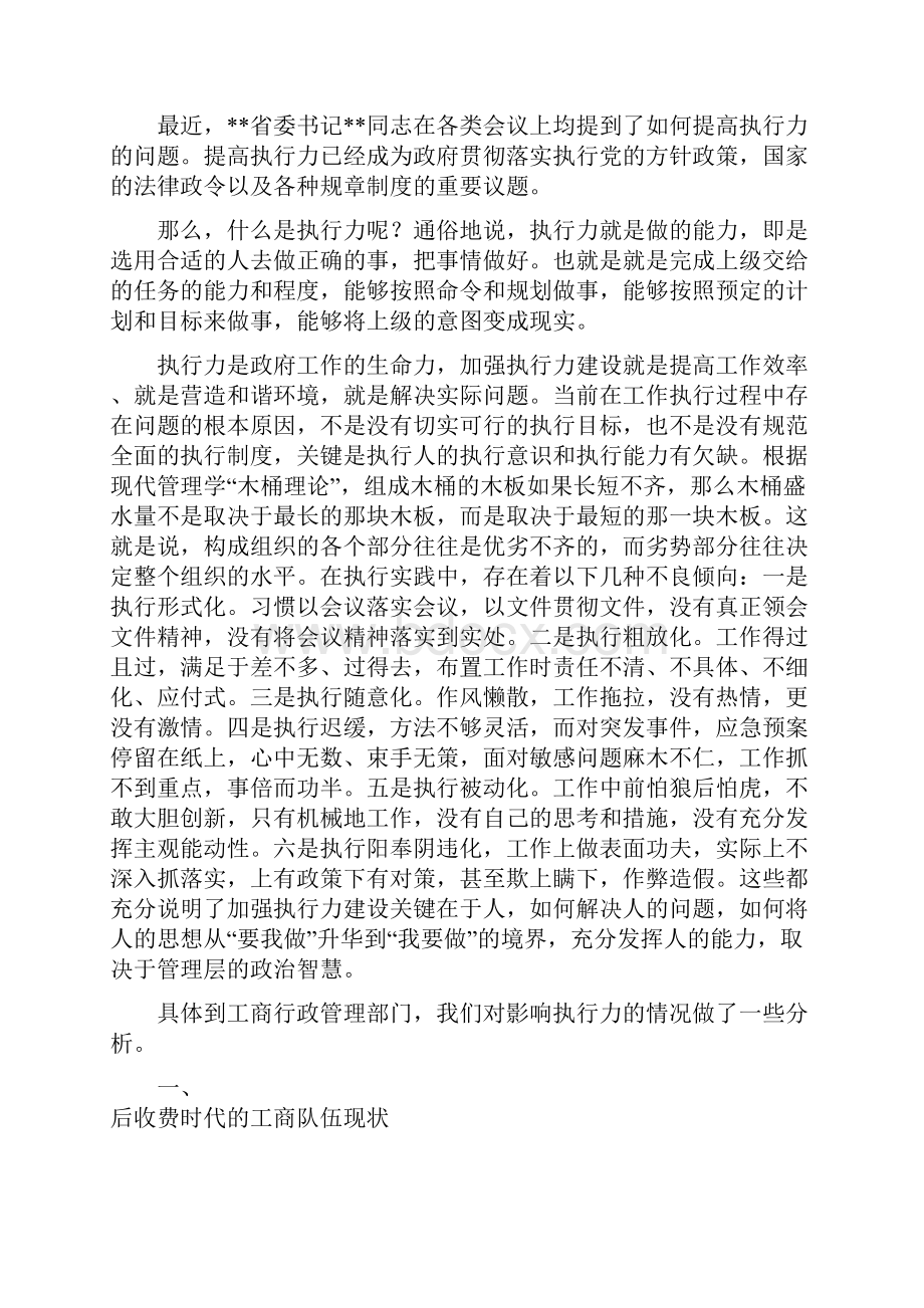 主动培养学习的习惯.docx_第3页