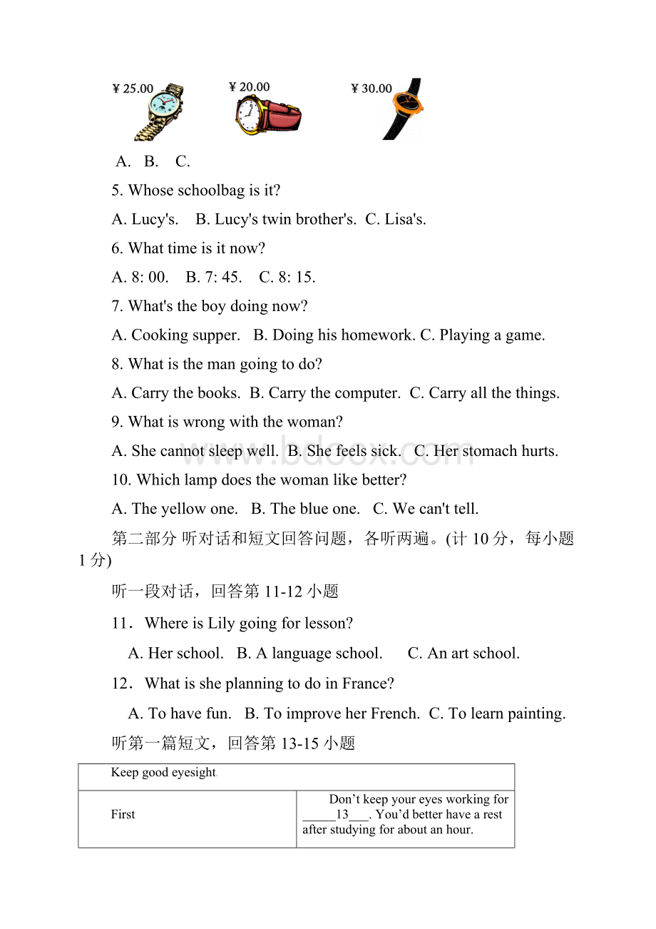 江苏省盐城市九年级英语上学期第一次月考试题.docx_第2页