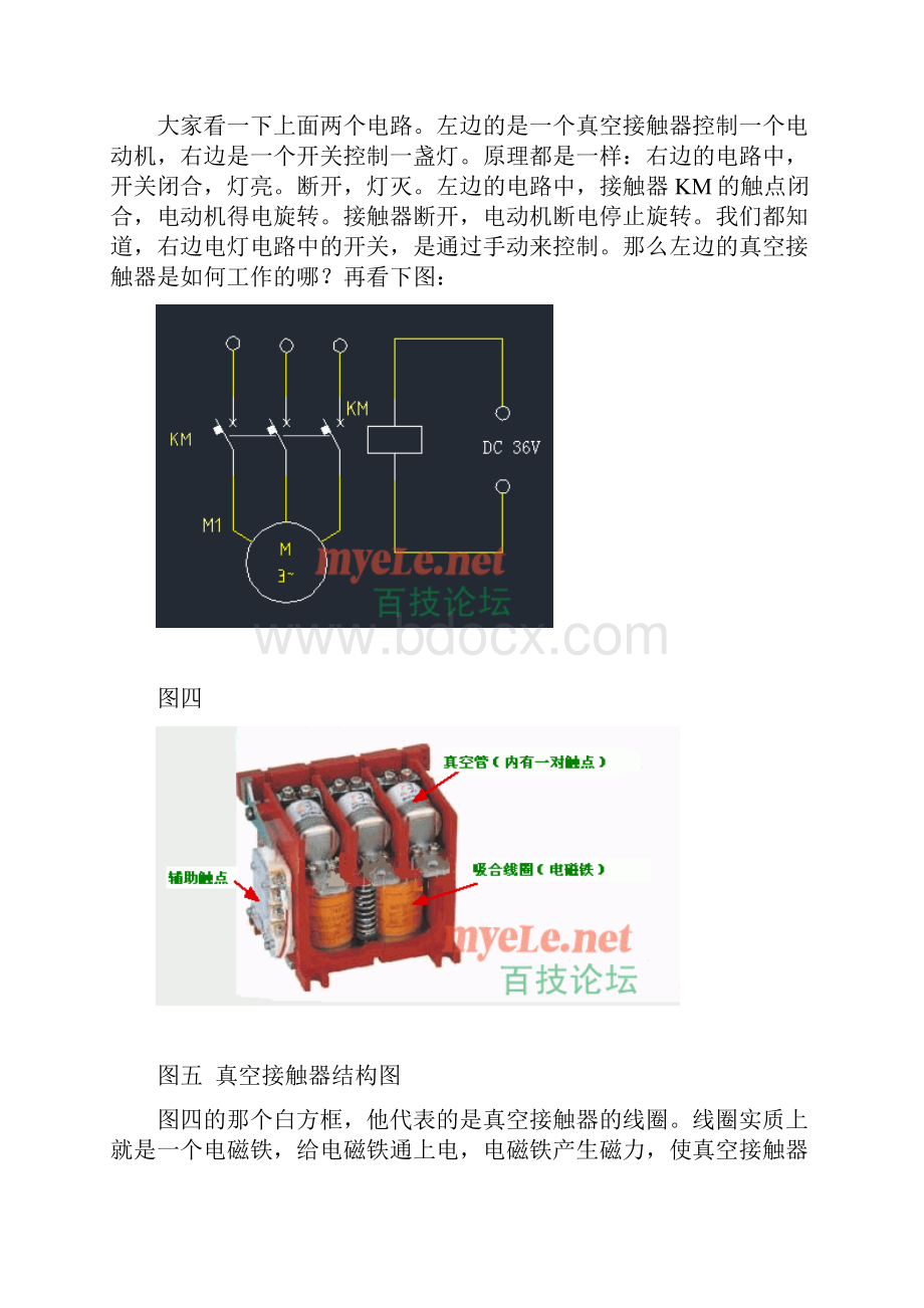 QBZ80开关原理图详解.docx_第3页