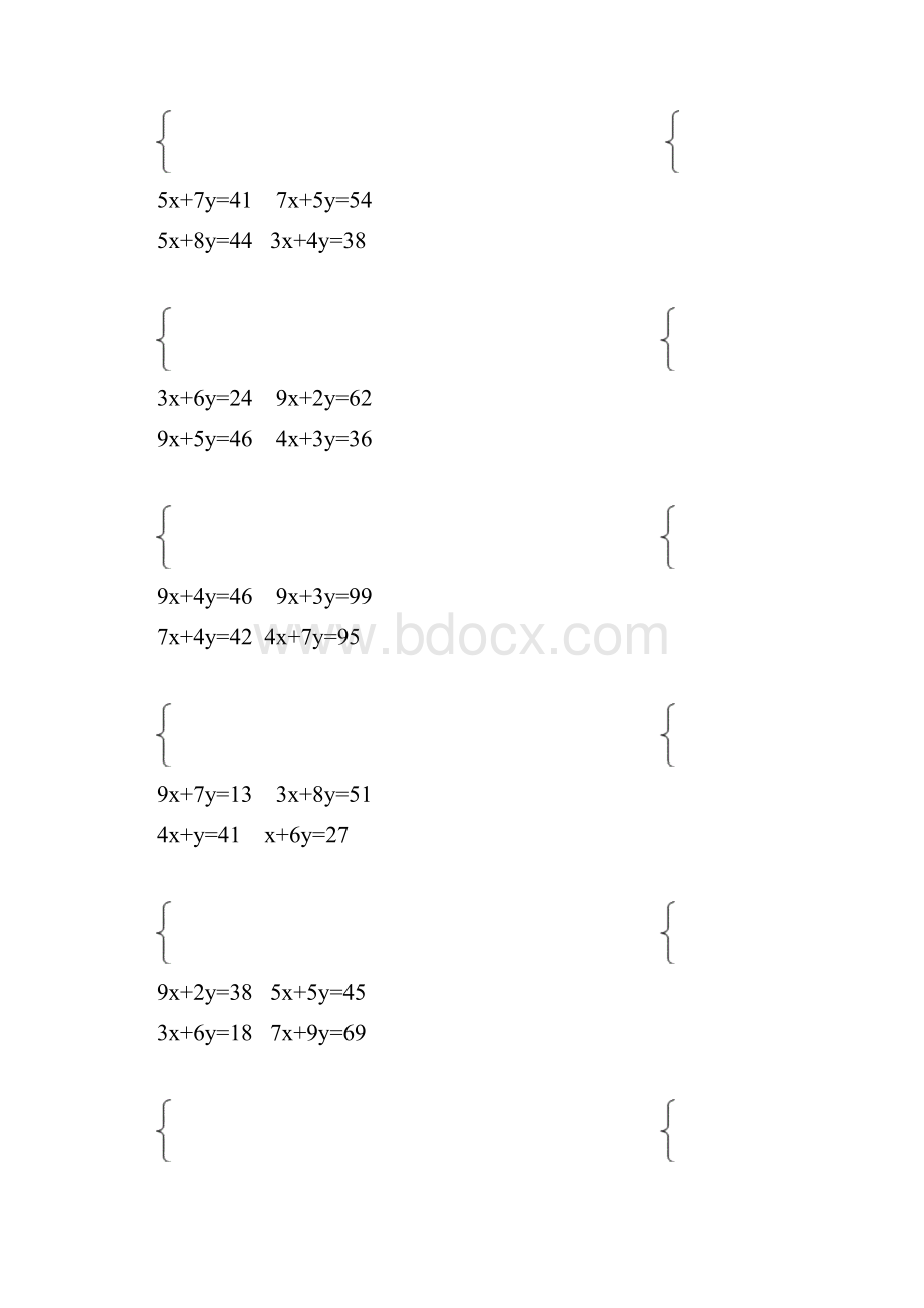 七年级数学下册方程组练习题.docx_第2页