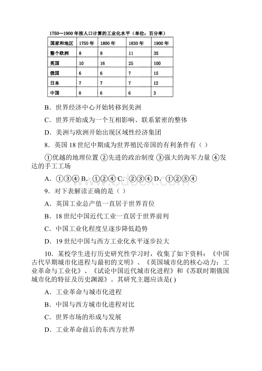 甘肃省会宁县学年高一历史下册期中测试题1有答案.docx_第3页