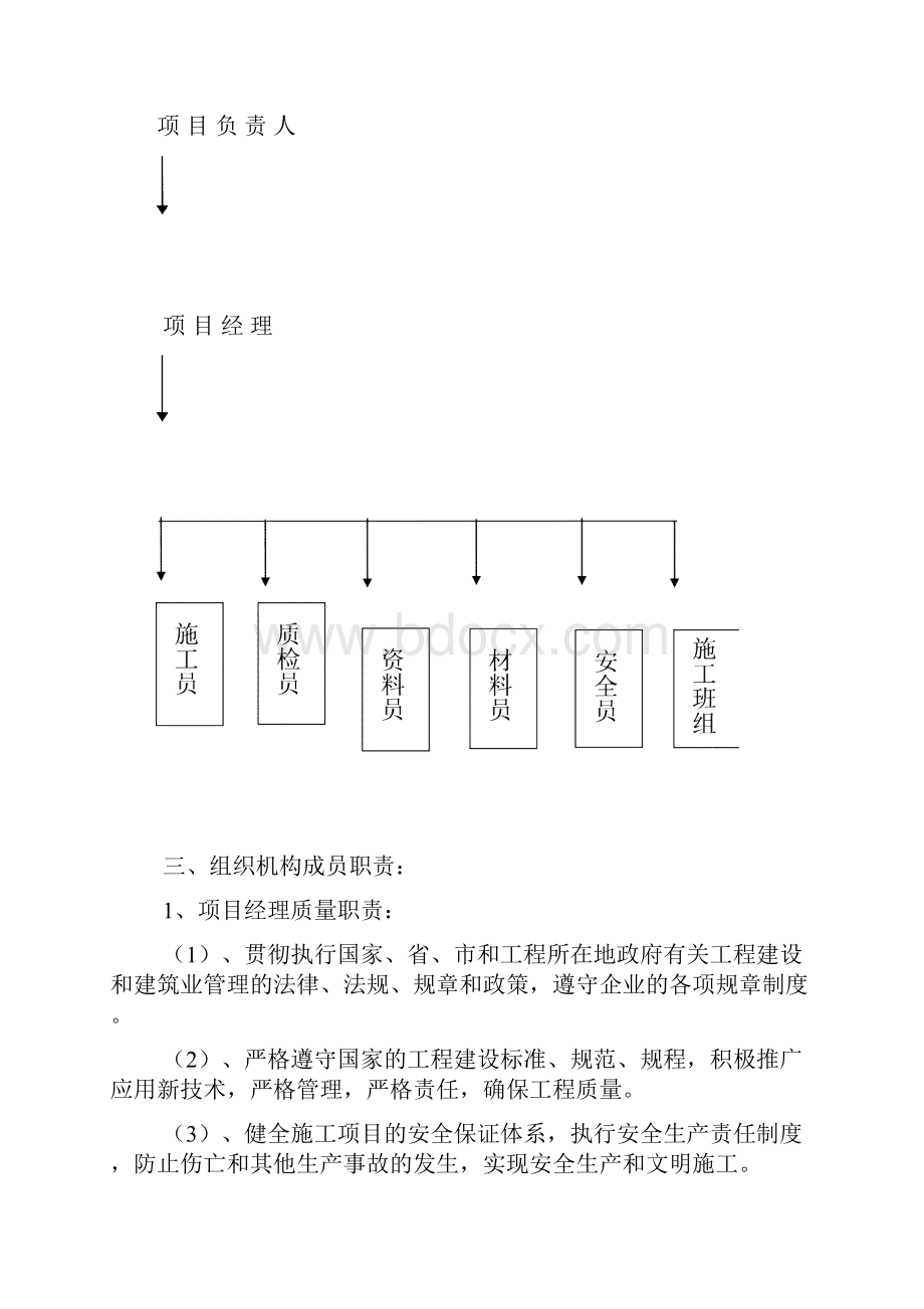 种植大棚施工方案.docx_第2页