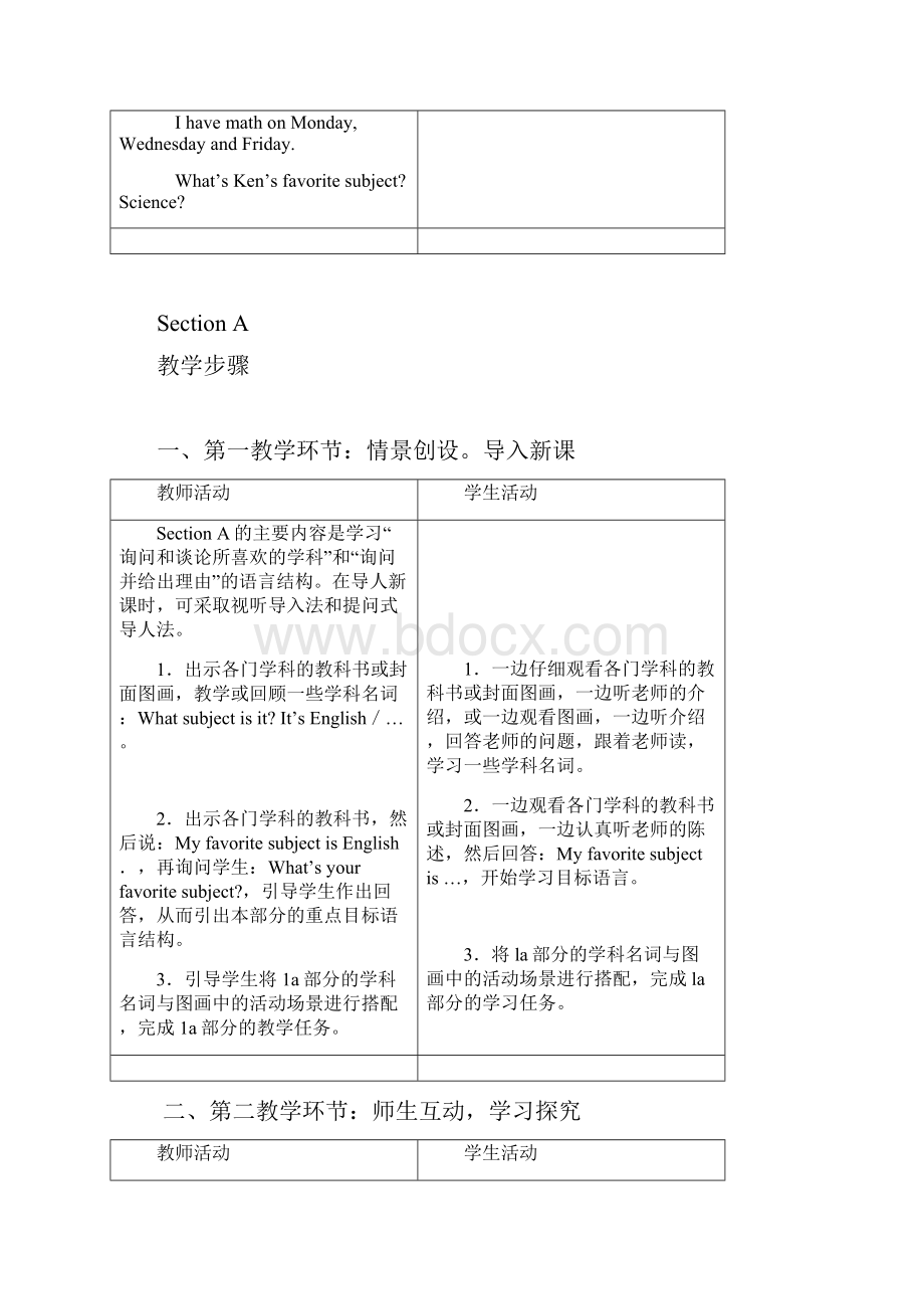 人教版七年级英语上Unit 9 My favorite subject is science 教学设计.docx_第2页