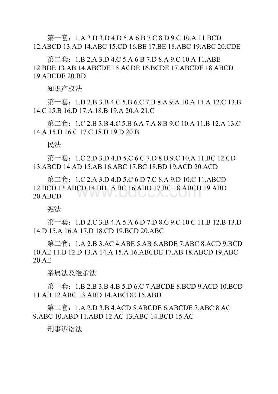 中国农业大学网络教育专业课作业答案 1.docx_第3页