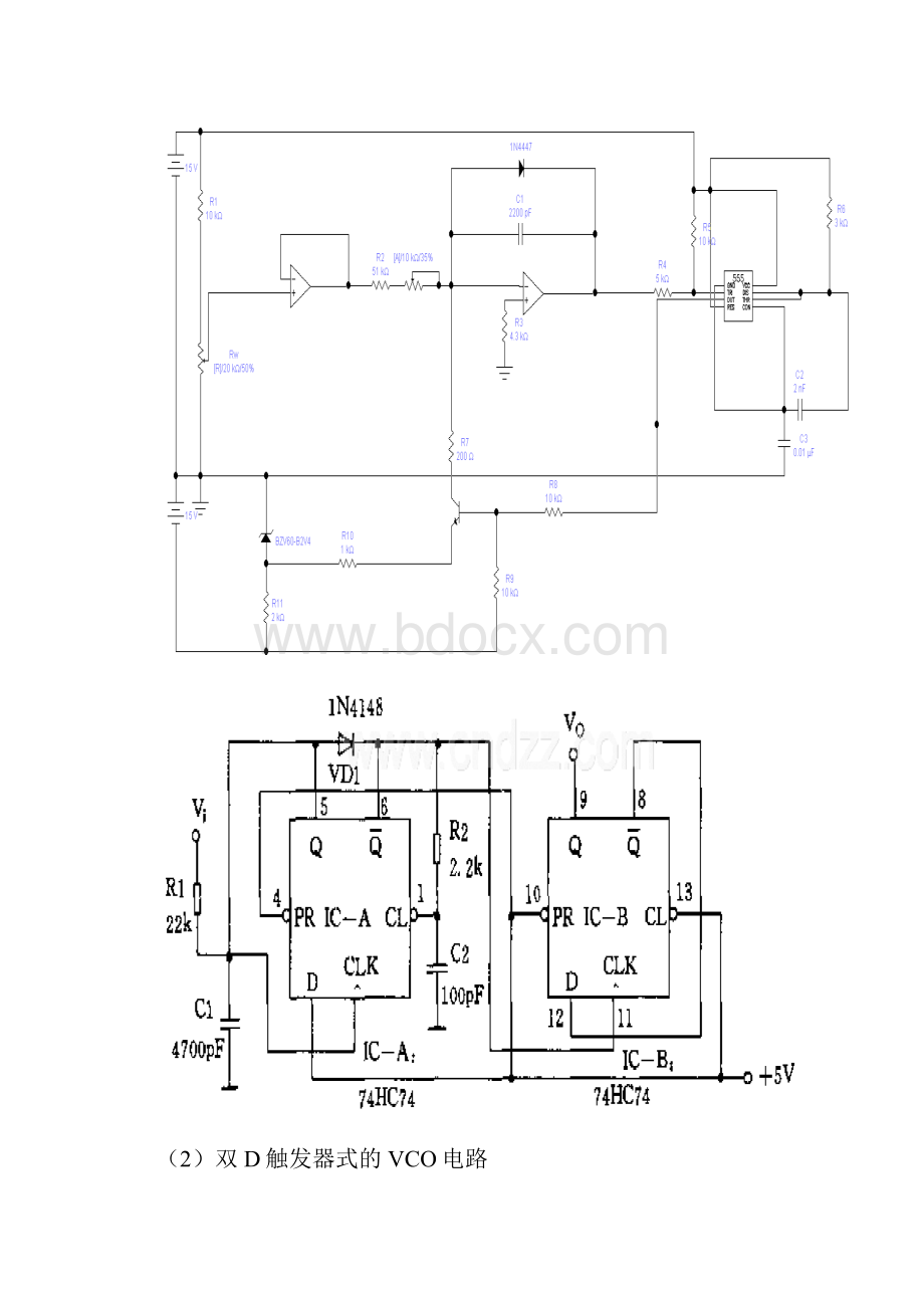 VCO压控振荡器实验报告.docx_第2页