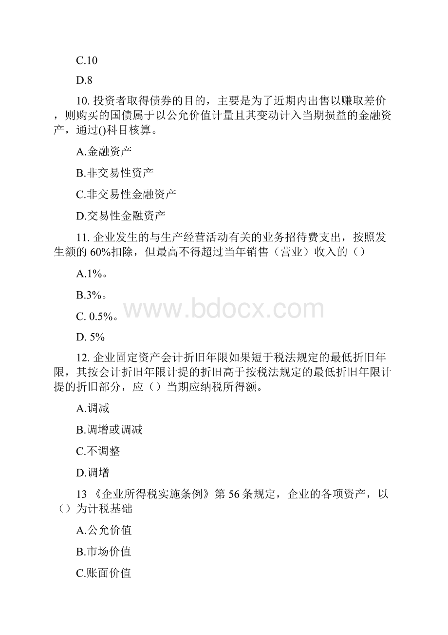 会计继续教育课程企业所得税年度纳税申报表考试答案.docx_第3页