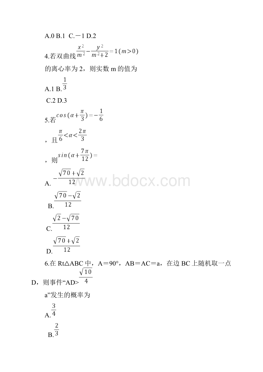 金科大联考高三上学期联考试题 数学文含答案.docx_第2页