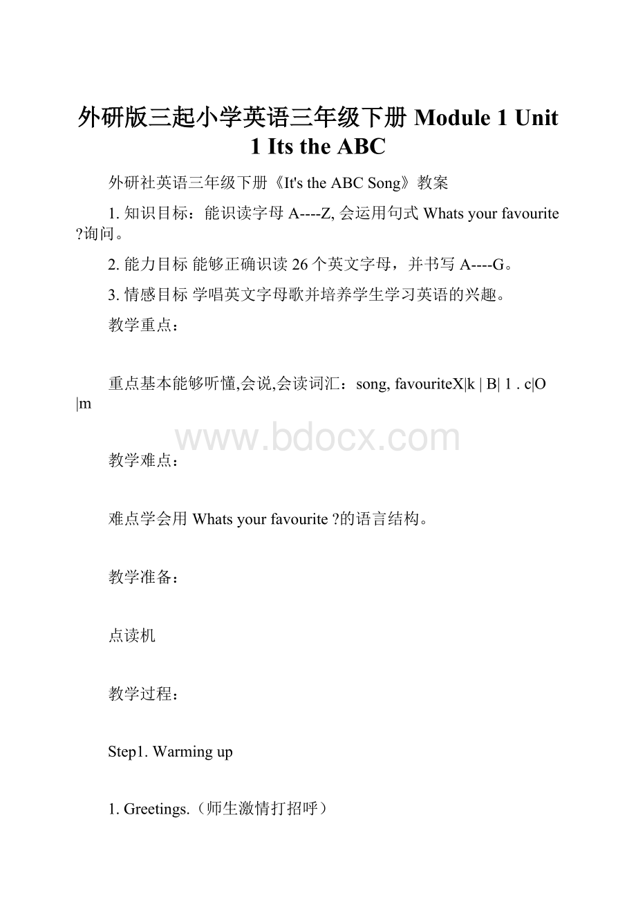 外研版三起小学英语三年级下册Module 1 Unit 1 Its the ABC.docx