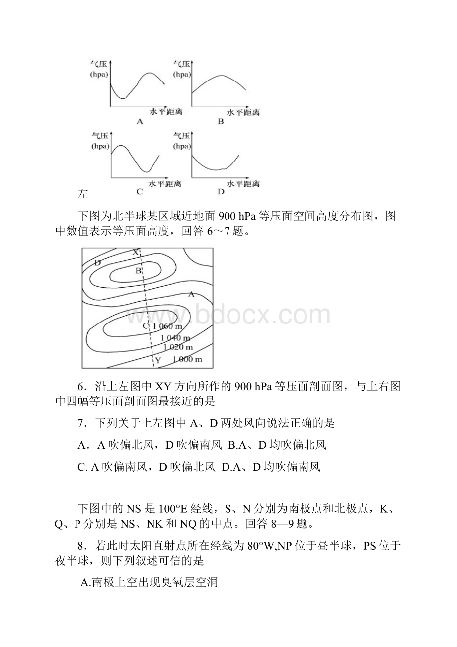 地理执信届高三上学期期中考试.docx_第3页