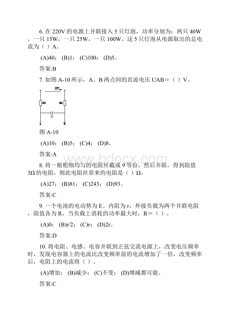 职业技能鉴定 变压器检修工技师 考题库.docx_第2页