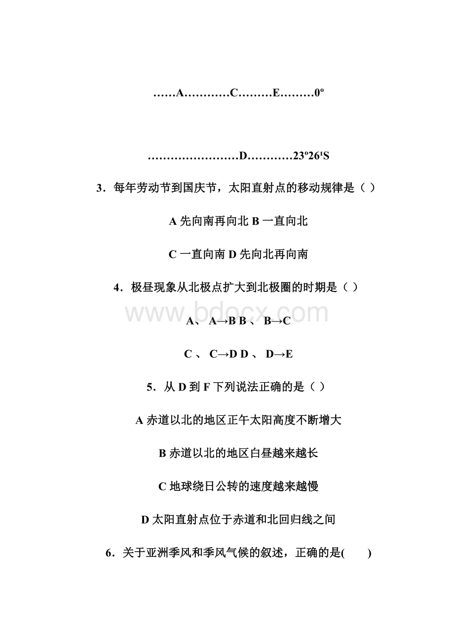 四川省成都市龙泉驿区第一中学校学年高一月考地理试题 Word版含答案.docx_第3页