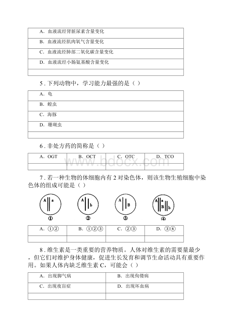 长春市学年九年级中考模拟生物试题B卷.docx_第2页