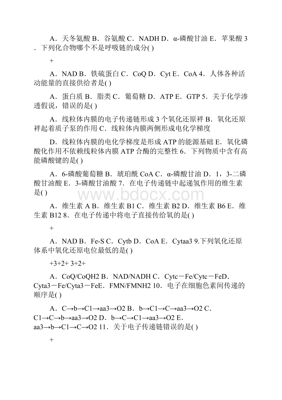 6 生物氧化.docx_第3页