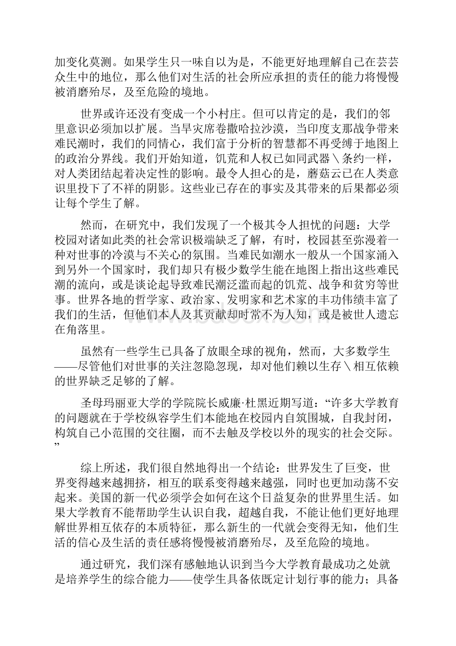 研究生英语系列教程.docx_第3页