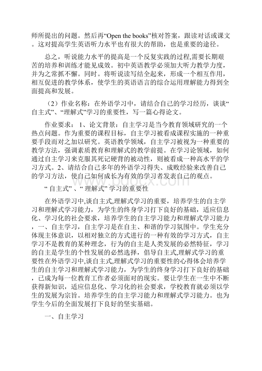 《大学英语1》命题作业附答案.docx_第3页