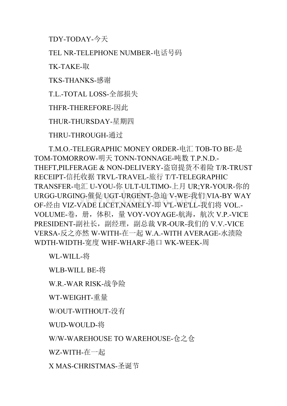 常用外贸英文缩写.docx_第3页