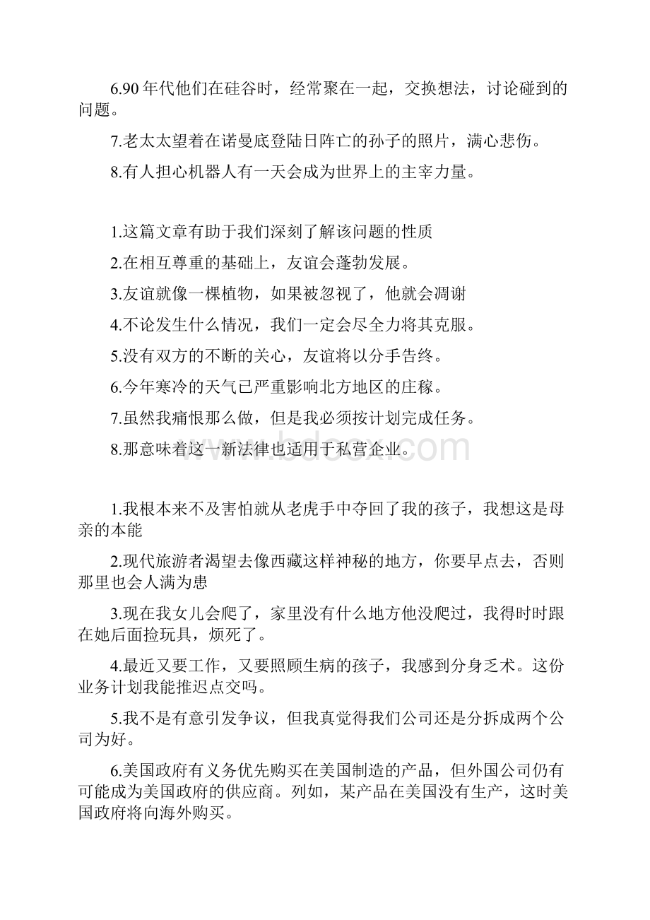 大学英语3翻译题.docx_第2页