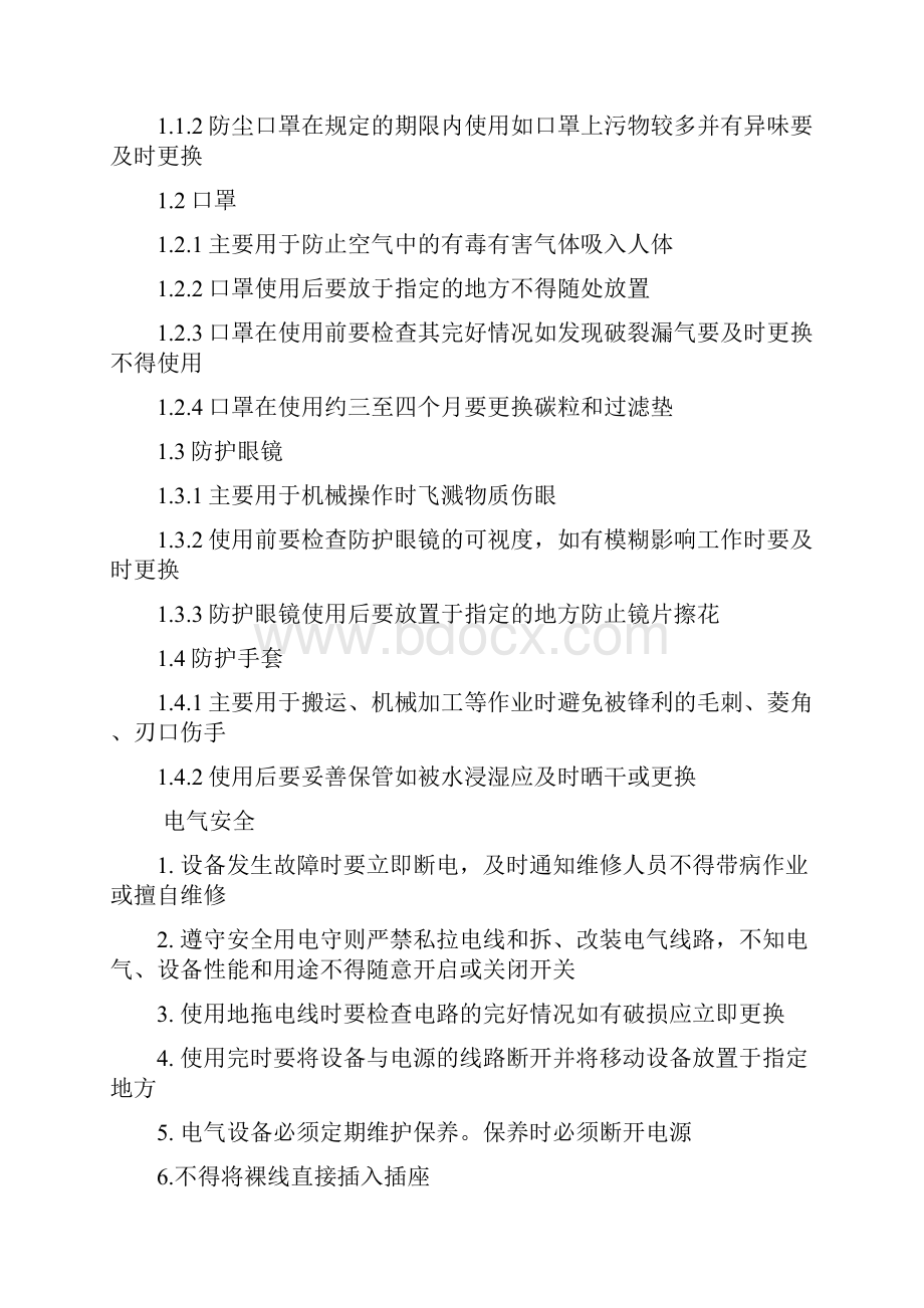 车间安全生产注意事项讲课讲稿.docx_第2页