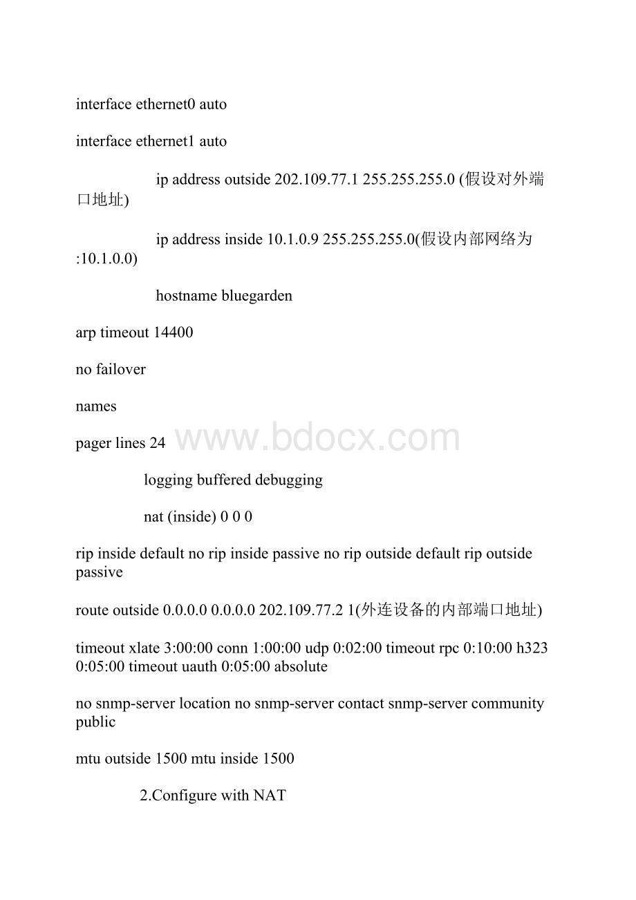 CiscoPIX防火墙的安装流程.docx_第3页