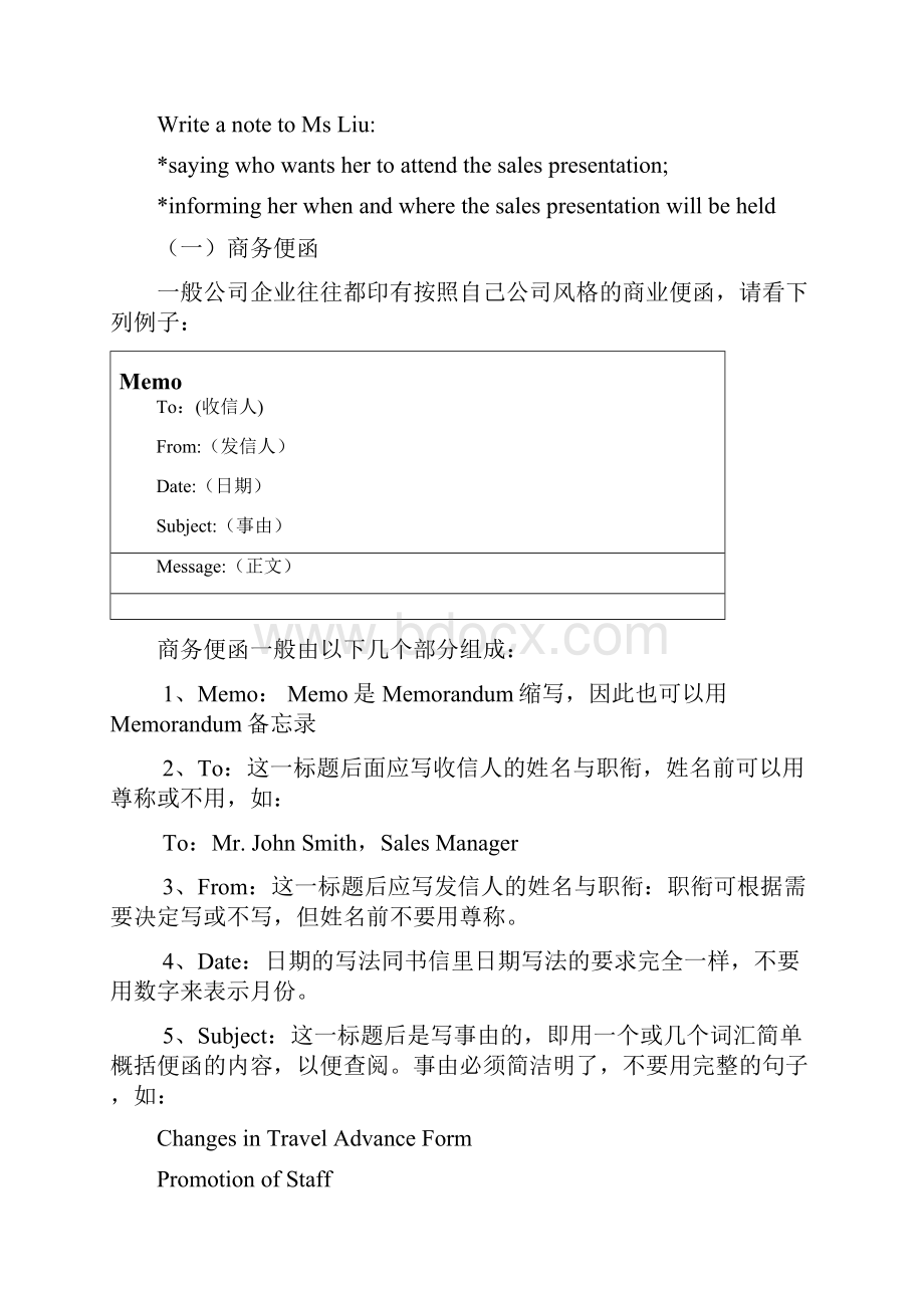 BEC剑桥商务英语中级作文例题超全解析.docx_第3页