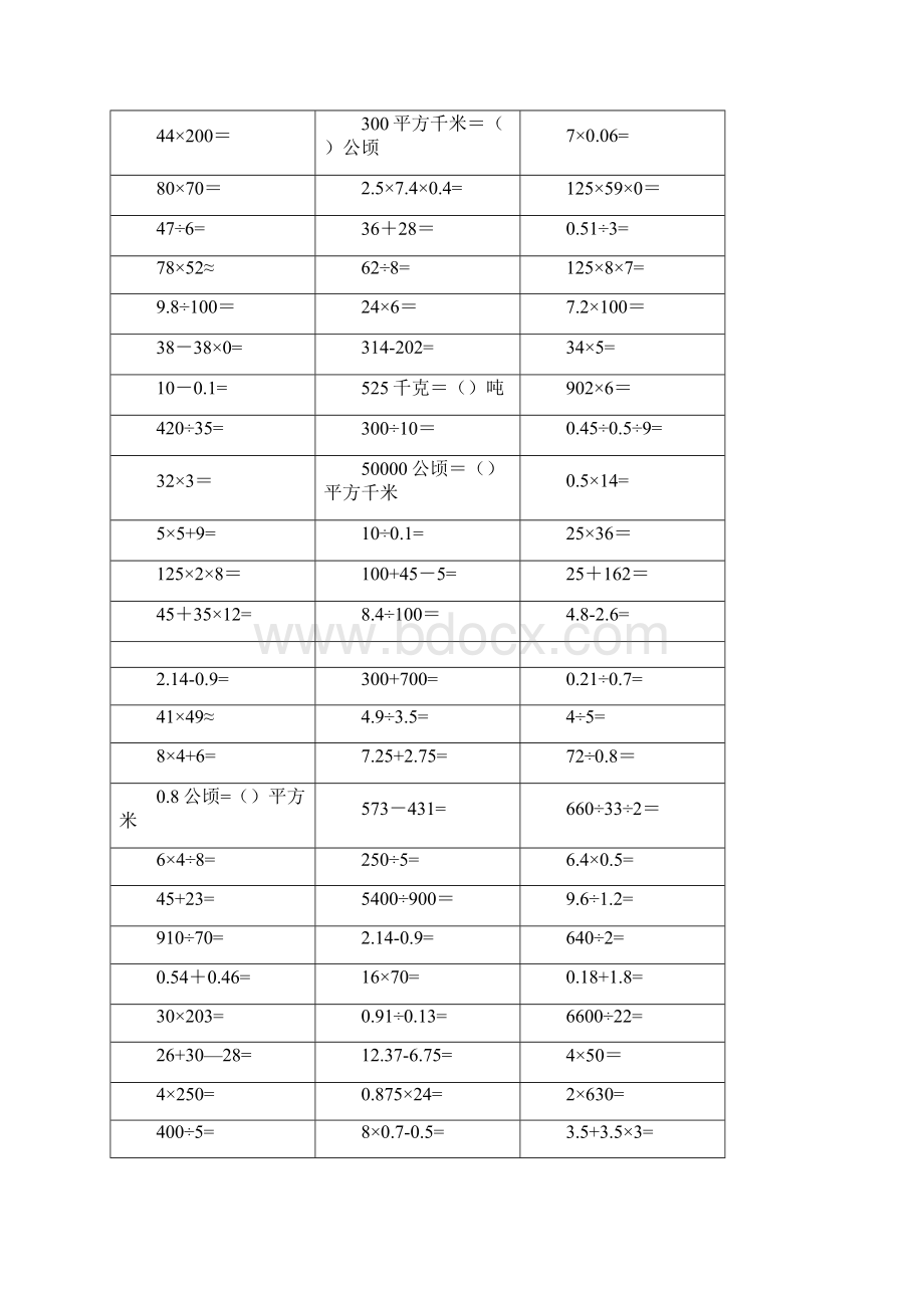 六年级下册口算题大全一天一套.docx_第3页