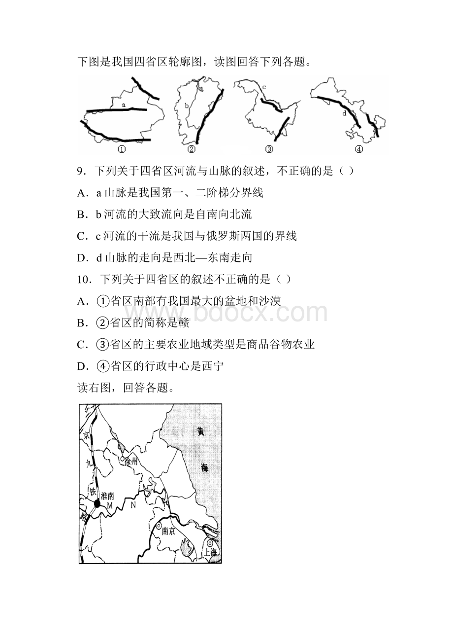 广东省广州市南沙区学年高二地理下学期期中试题 文.docx_第3页