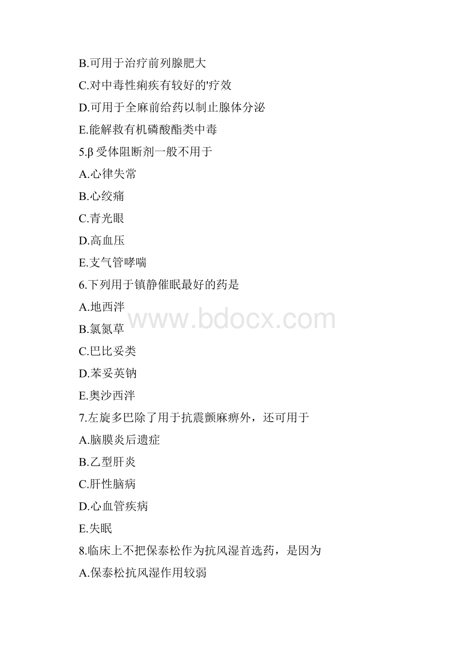 执业药师考前试题.docx_第2页