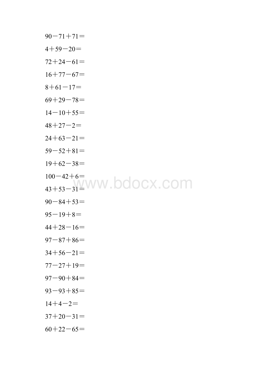 一年级数学下册100以内连加连减口算题讲课教案.docx_第3页