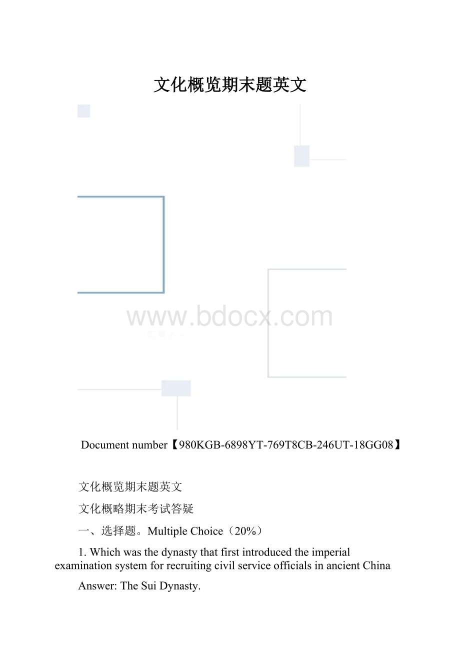 文化概览期末题英文.docx