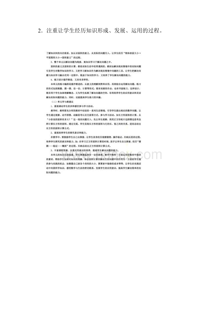 九我家买新房子了.docx_第3页