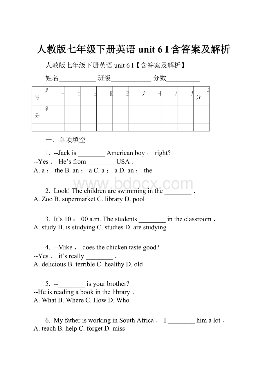 人教版七年级下册英语unit 6I含答案及解析.docx