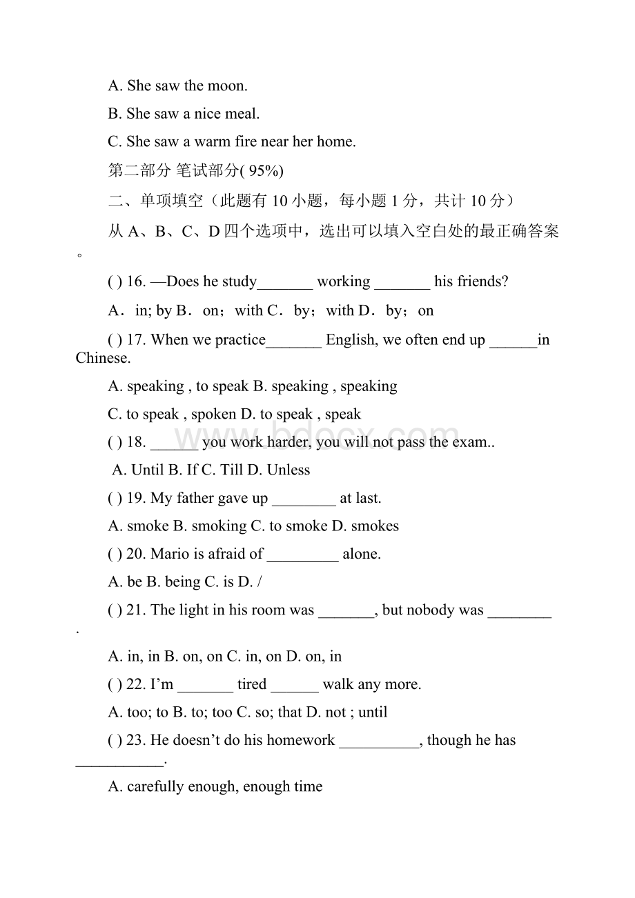 浙江温岭第三中学1819学度度初三年中考试英语.docx_第3页