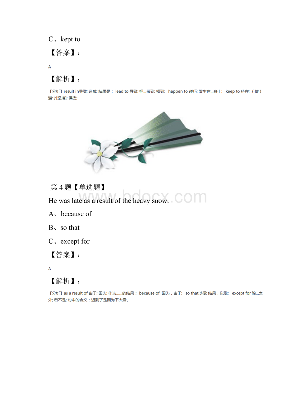 初中九年级下册英语Unit 3 The environment牛津版课后练习二十七.docx_第3页