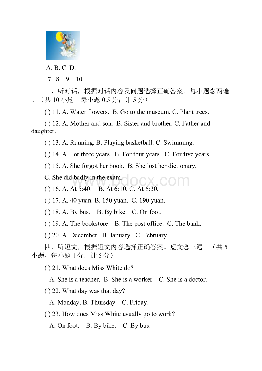 九年级上学期第一次月考英语试题II.docx_第2页