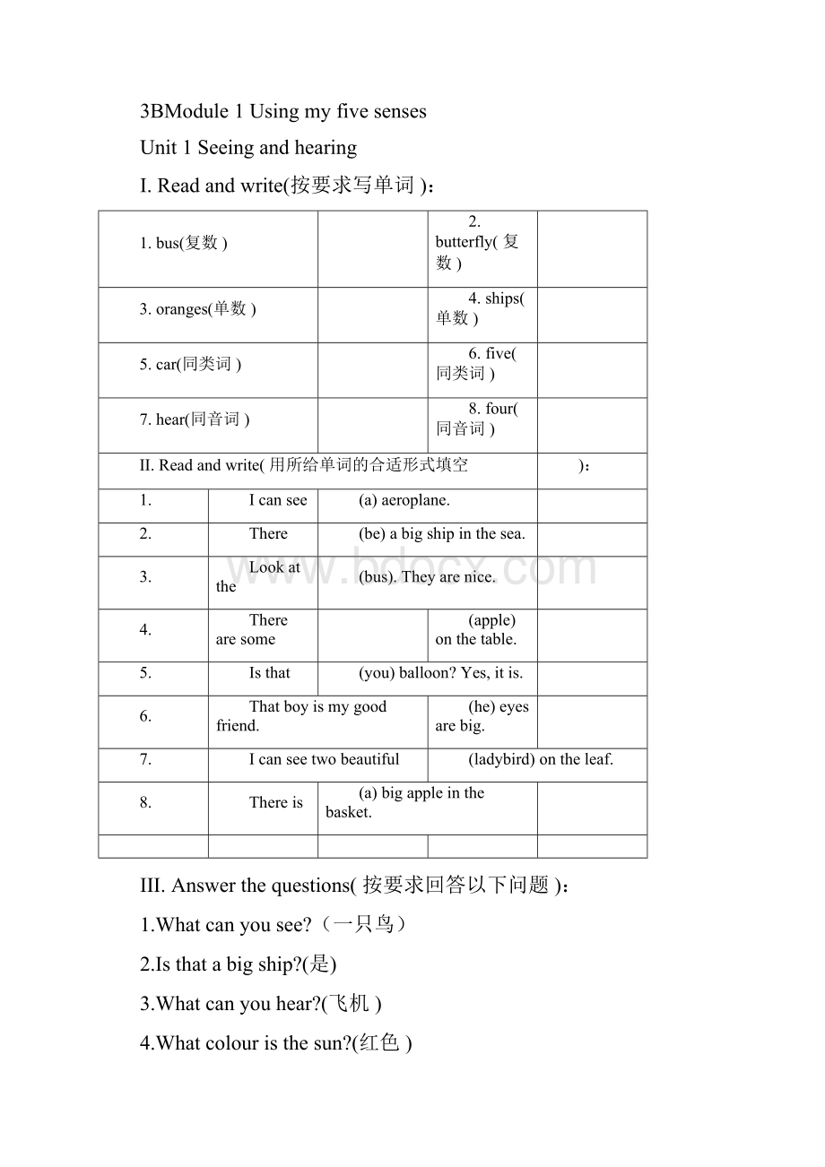 上海牛津英语三年级下3B单元练习题.docx_第3页