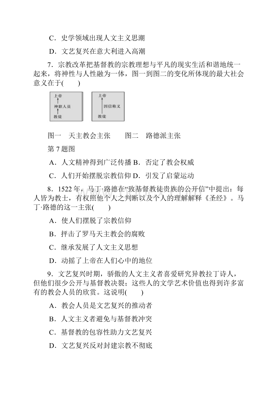 最新高考历史总复习 第35讲 文艺复兴和宗教改革课时习题.docx_第3页