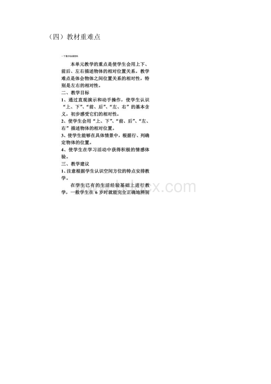 一位置阳光学习网.docx_第2页