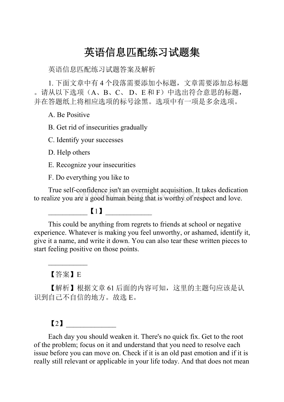 英语信息匹配练习试题集.docx