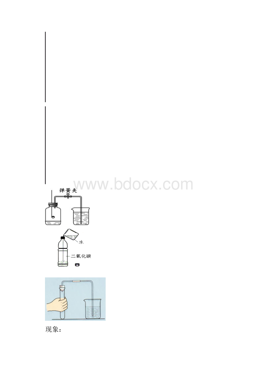 初中化学有关压强对比实验地专项训练.docx_第2页