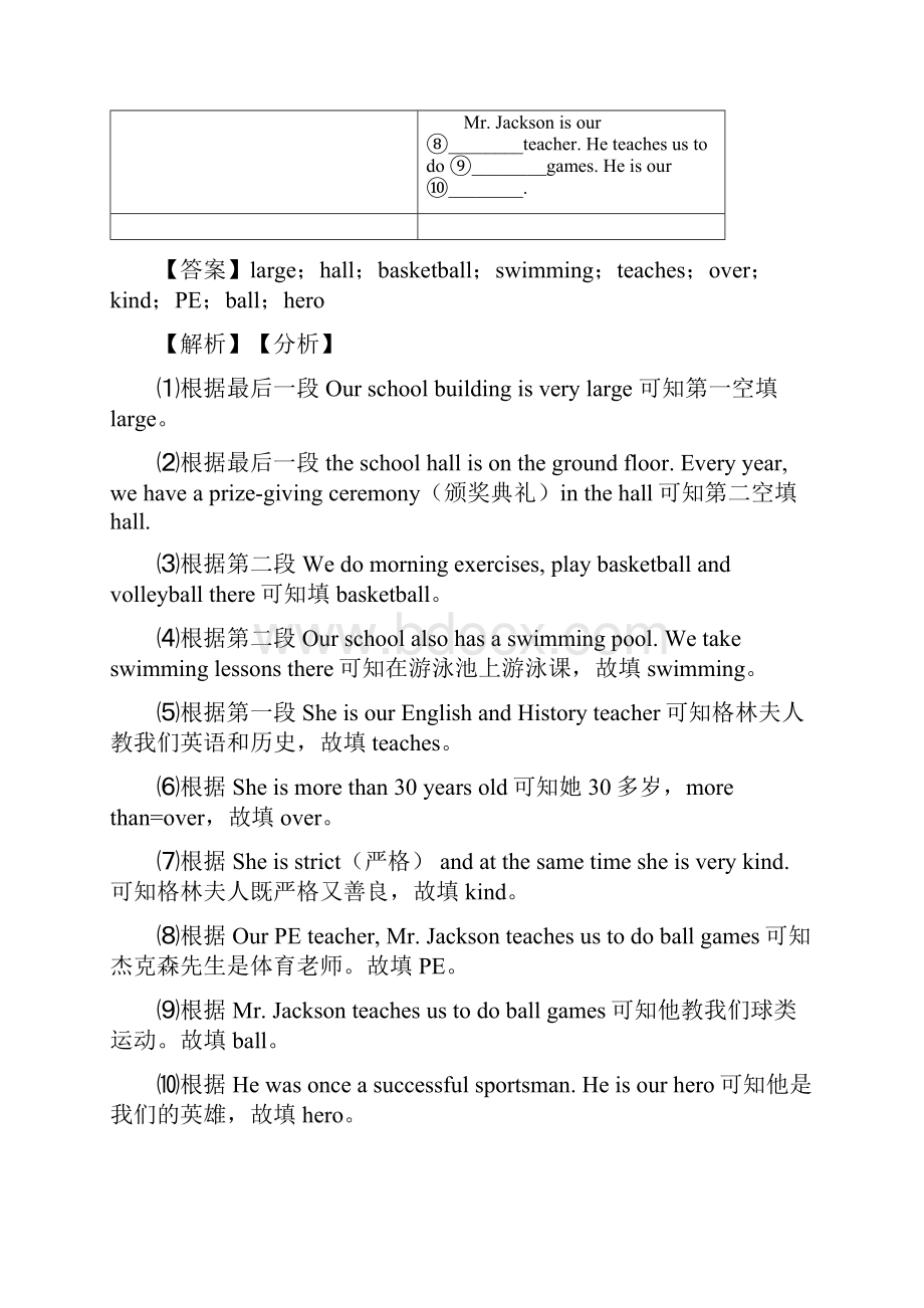 七年级英语上册任务型阅读真题.docx_第3页