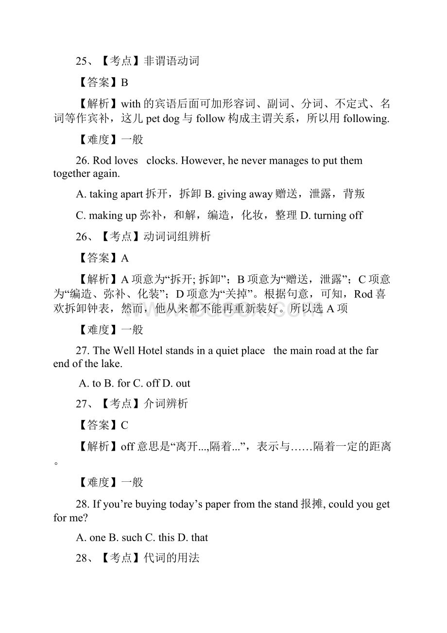 辽宁省高考英语试题及答案解析.docx_第3页