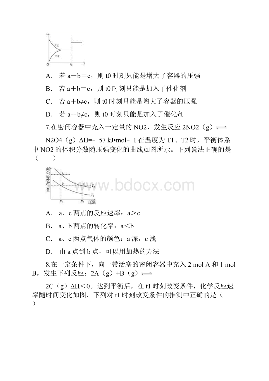 人教版高中化学选修四 第二章 化学反应速率和化学平衡 章末测试题含答案及详细解析.docx_第3页