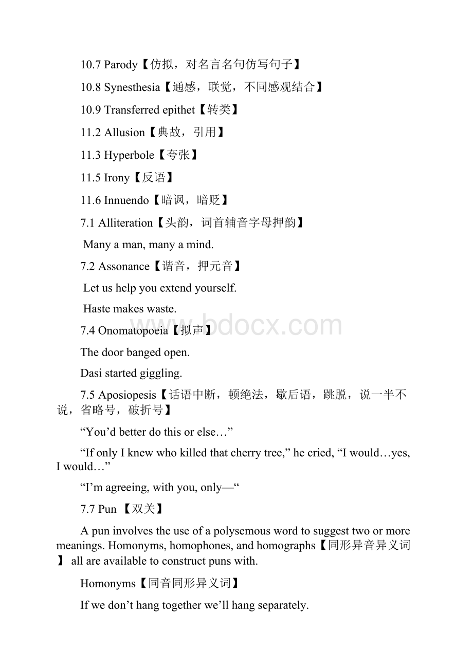 02修辞学判断修辞手法.docx_第2页