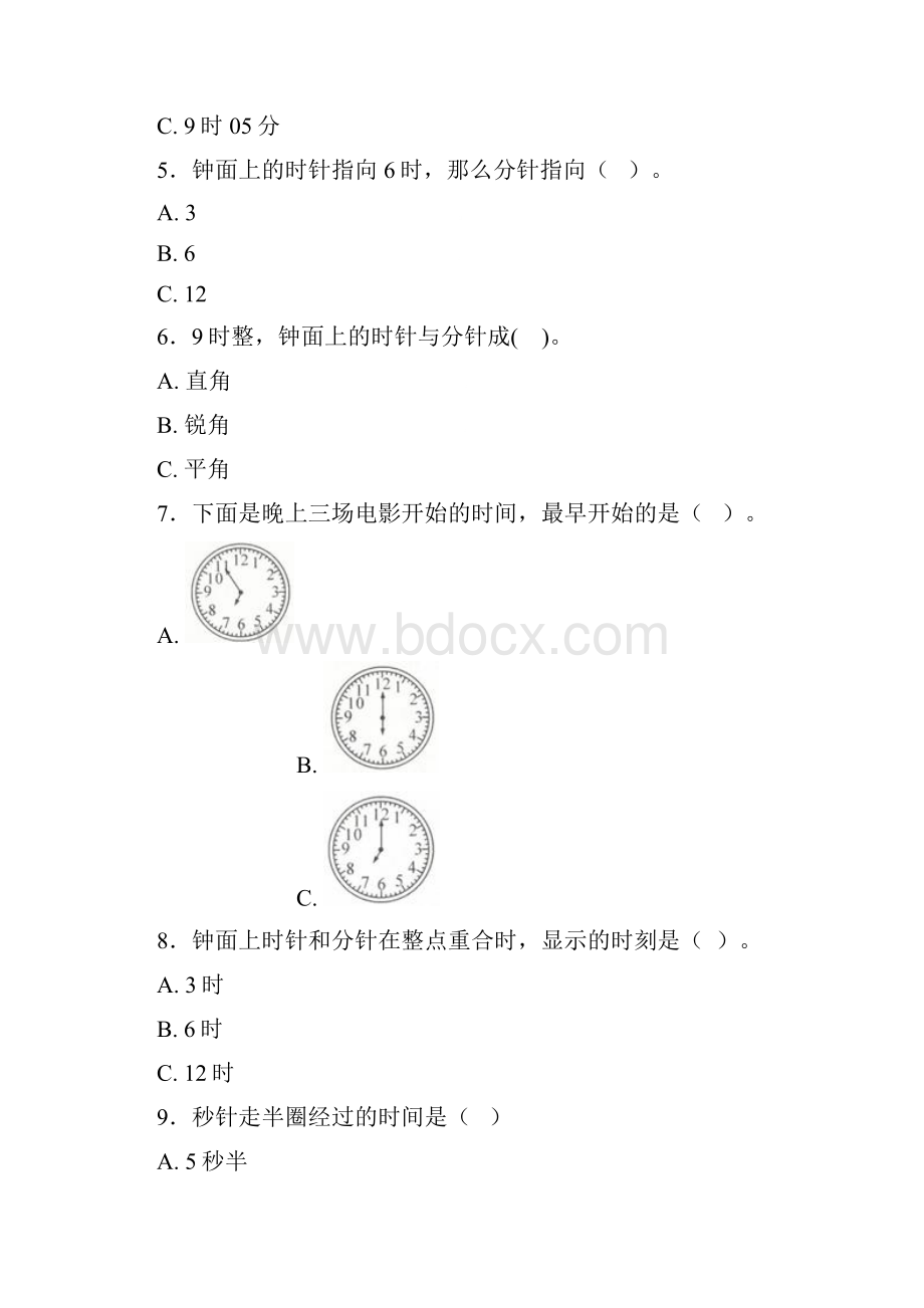 沈阳市一年级数学上册第七单元《认识钟表》单元检测答案解析.docx_第2页